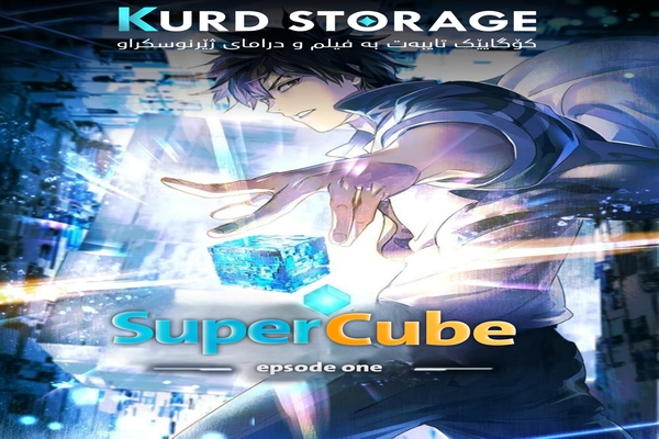 Super Cube